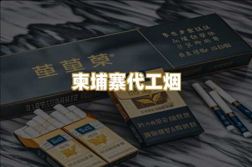 爆珠外烟系列